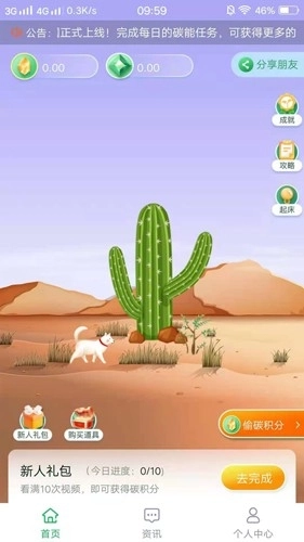 碳汇世界安卓版