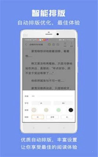 免费小说吧图3