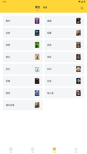 锤子小说版图3