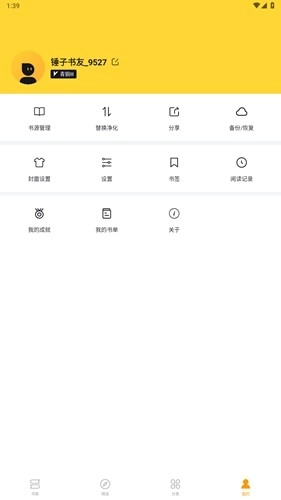 锤子小说版图4