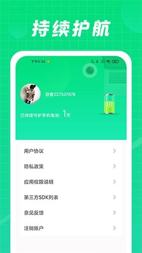 充电达人红包版