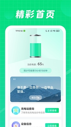 充电达人红包版