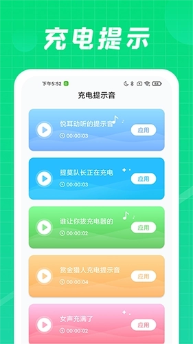充电达人红包版