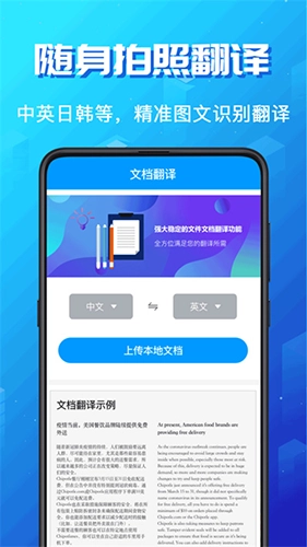 论文翻译助手图2