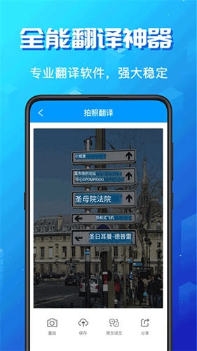 论文翻译助手图3