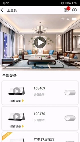 U点管家图1