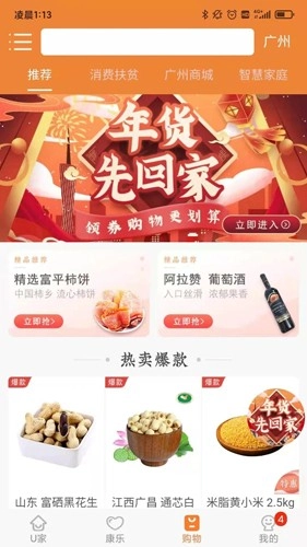 U点管家图4