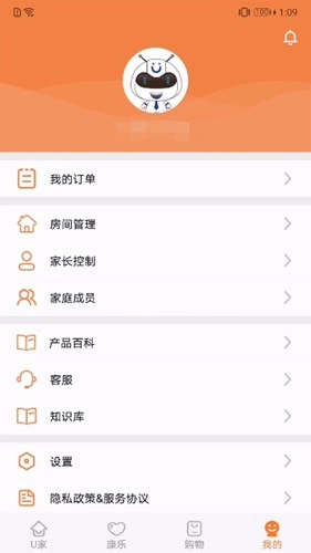U点管家图5