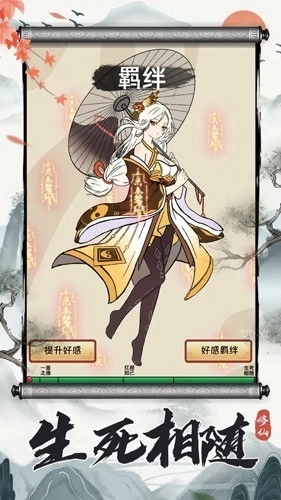 凡人修仙重开录(5)