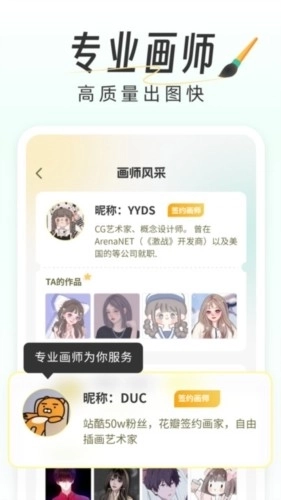 快如画个头像(改名数字写真)图5