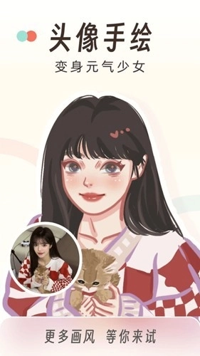 快如画个头像(改名数字写真)图1