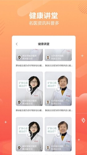 乒乓中医图3