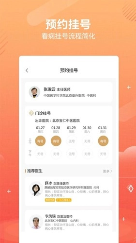 乒乓中医图2