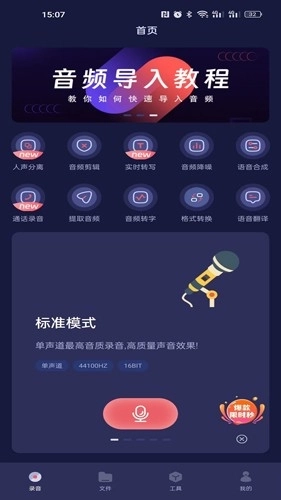 何洛录音截图1