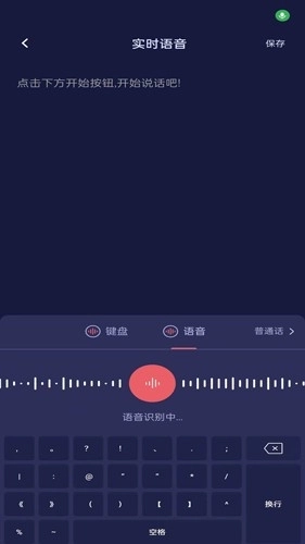 何洛录音截图4