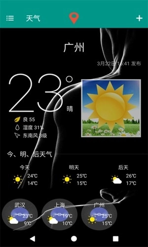 好天气美照片最新版图3