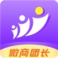 微商团长最新版