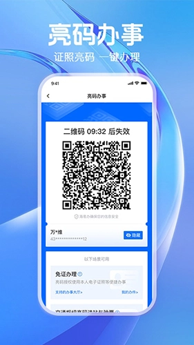 海南政务服务平台手机版图4