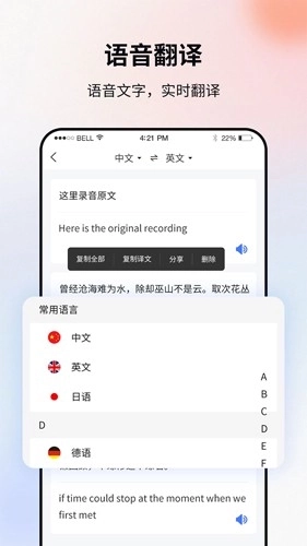 飞秀语音转文字