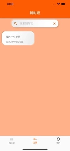 指尖宝追剧神器图3