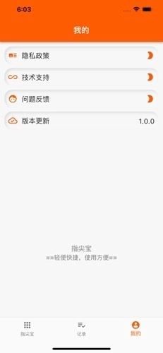 指尖宝追剧神器图1