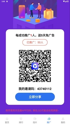 迅龙视频安卓版图5