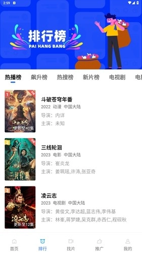 迅龙视频安卓版图3
