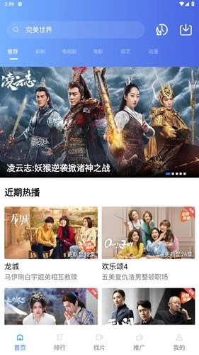 迅龙视频安卓版图2