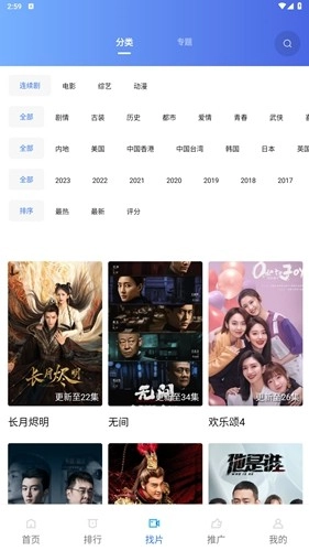 迅龙视频安卓版图4