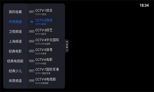 酷看直播Tv电视版图3
