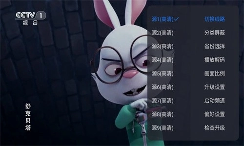 酷看直播Tv电视版图4