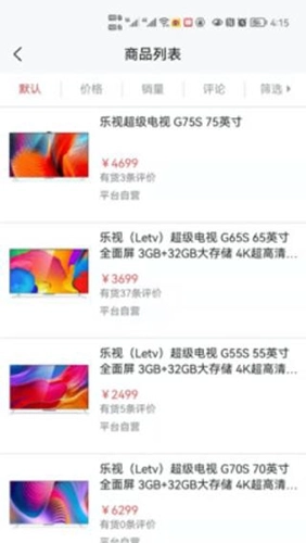 乐视商城最新版