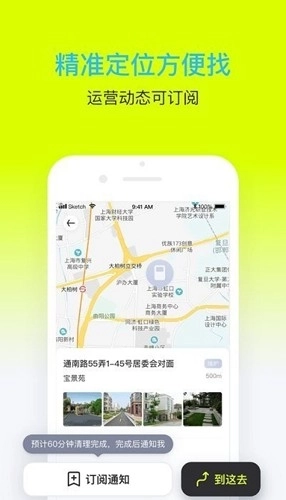 爱分类爱回收最新版图1