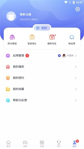nubia应用中心图5