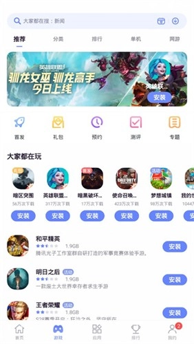 nubia应用中心图2