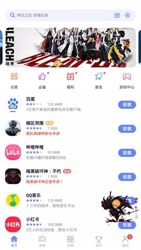 nubia应用中心图3