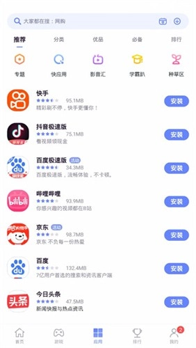 nubia应用中心图1