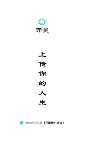 开星最新版图1
