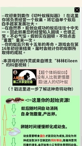 切叶蚁模拟器