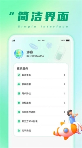 掌上充电宝最新版图3