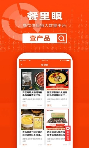 餐里眼(2)
