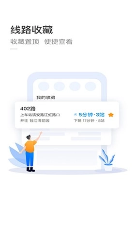 杭州公共交通图3