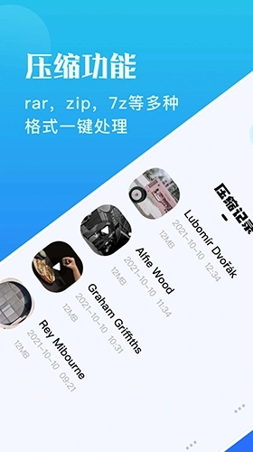 骑士压缩助手最新版图1