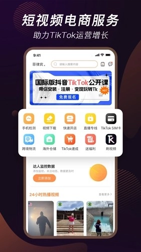 TikStar 图3