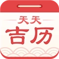 天天吉历