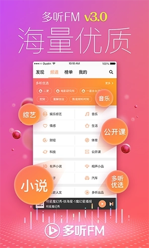voicemore多听完整版图2