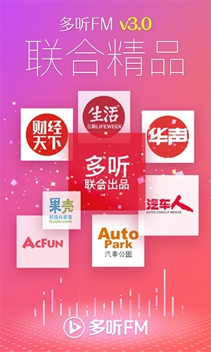 voicemore多听完整版图4