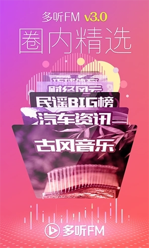 voicemore多听完整版图3