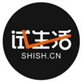 试生活