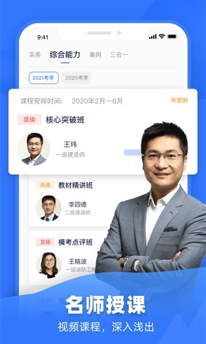 嗨学网最新版图1